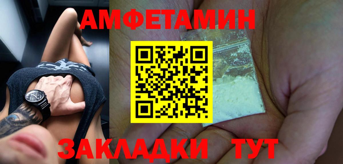 АМФ VHQ Нефтекамск