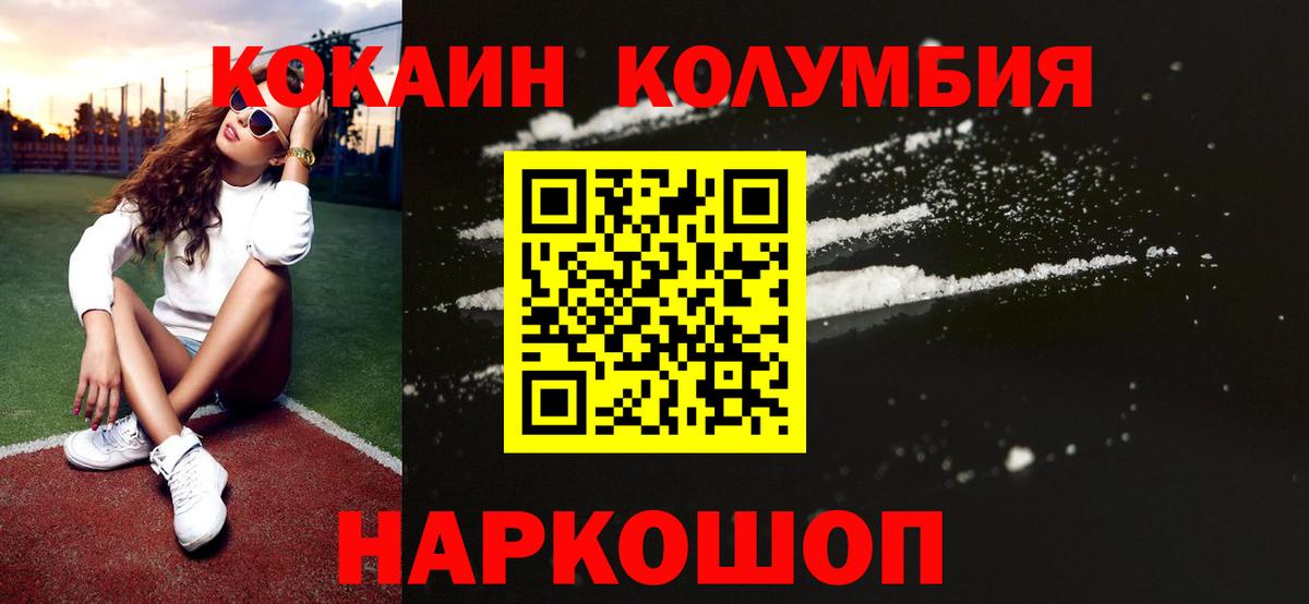 COCAIN Columbia Нефтекамск