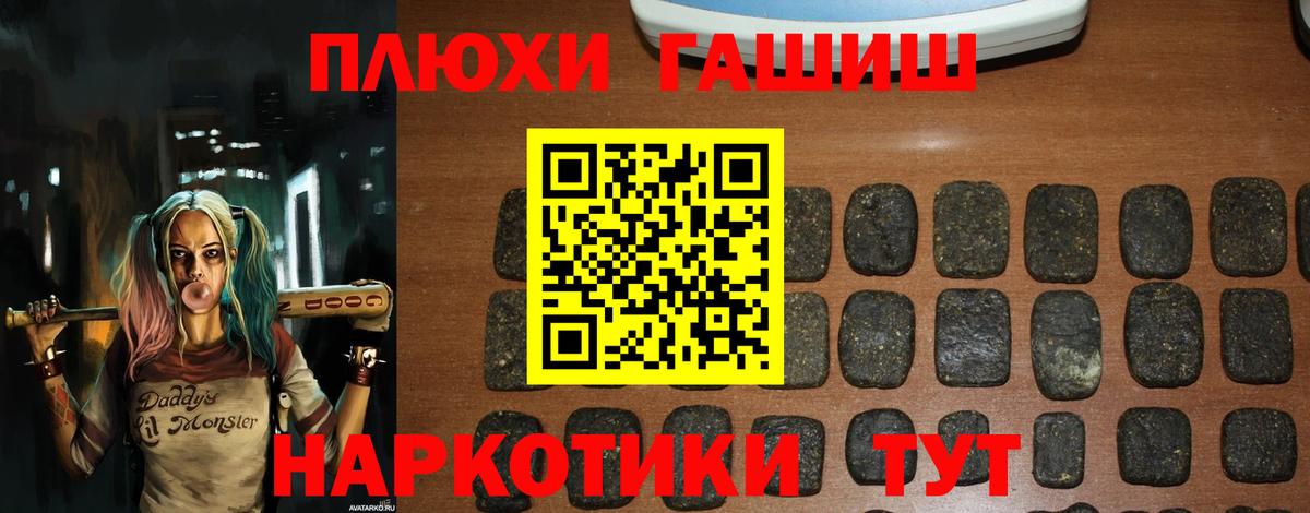 Гашиш убойный Нефтекамск