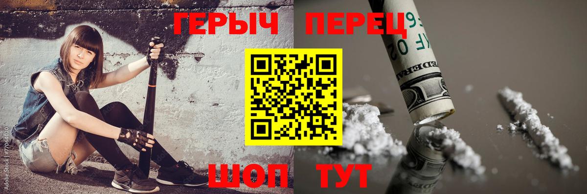 Героин гречка Нефтекамск