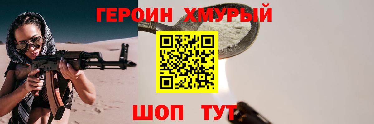 Героин  ГЕРОИН афганец  Вход с VPN  Нефтекамск 