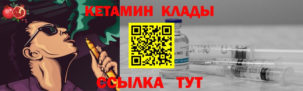 КЕТАМИН ketamine  Вход с VPN  Кетамин ketamine  Нефтекамск 
