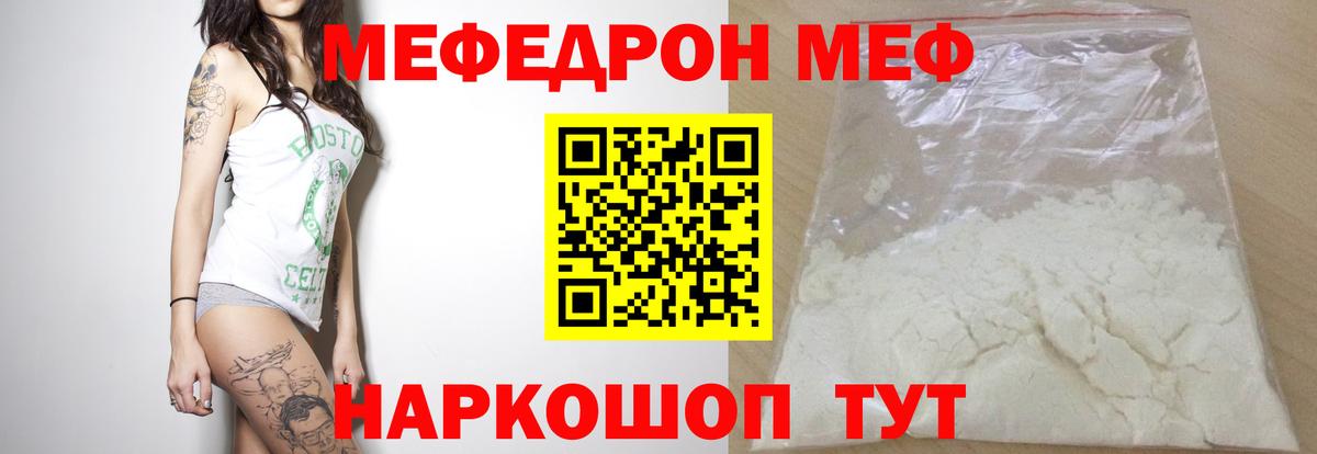 Мефедрон кристаллы  МЕФ VHQ  Вход с VPN  Меф  Нефтекамск 