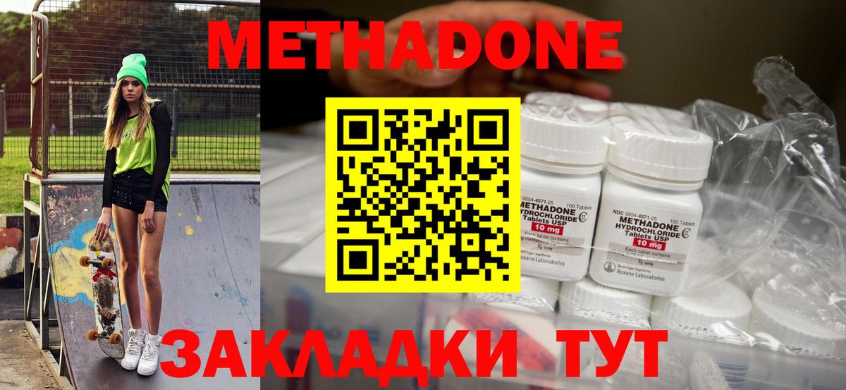 МЕТАДОН мёд  Метадон мёд  Вход с VPN  Нефтекамск 