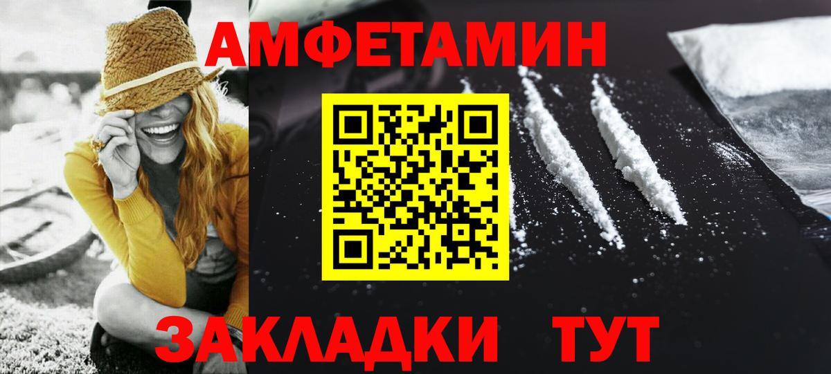 МЕТАМФЕТАМИН винт Нефтекамск