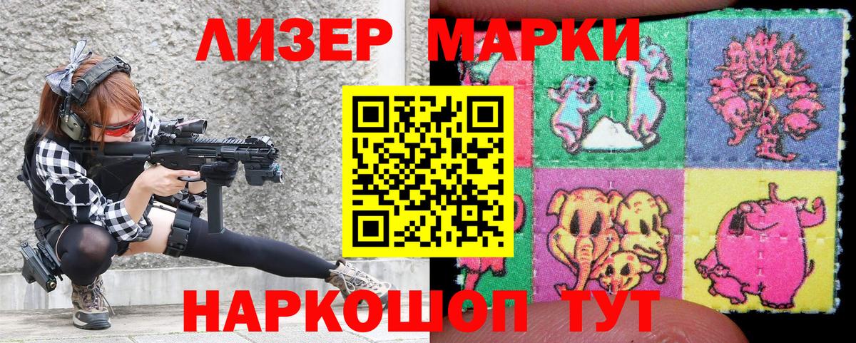 Наркотические марки 1,8мг Нефтекамск