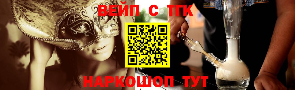 Нефтекамск  ТГК жижа  Вход с VPN  Дистиллят ТГК концентрат 